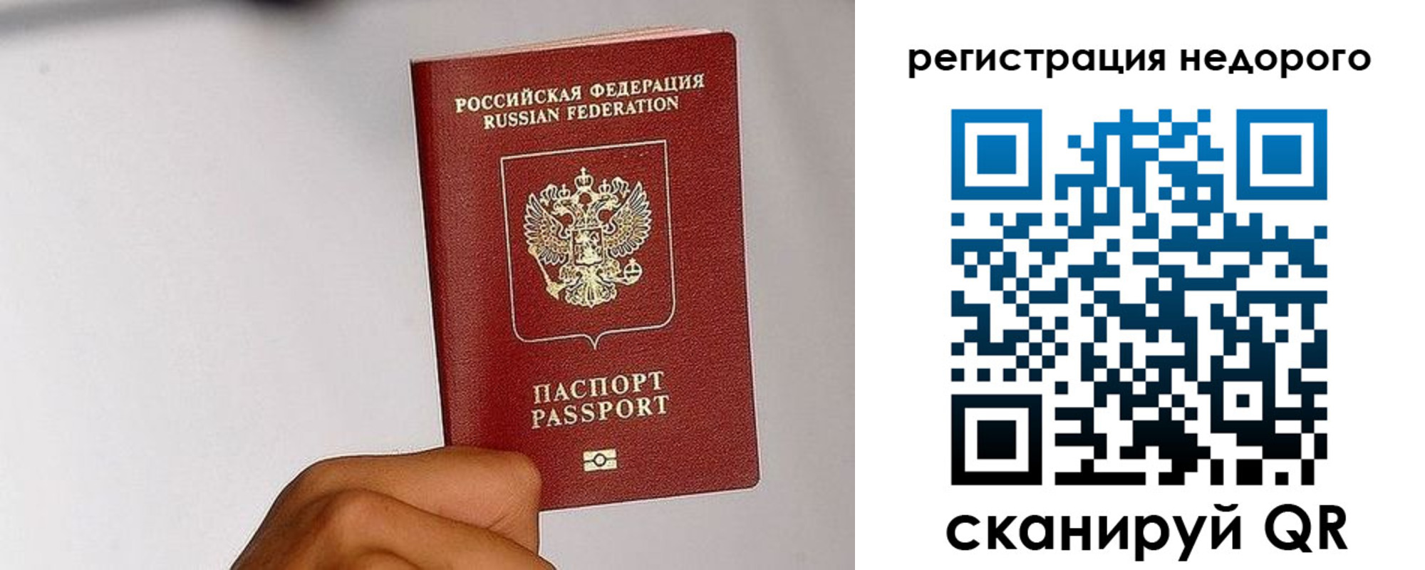 прописка 2025 в Нарткале