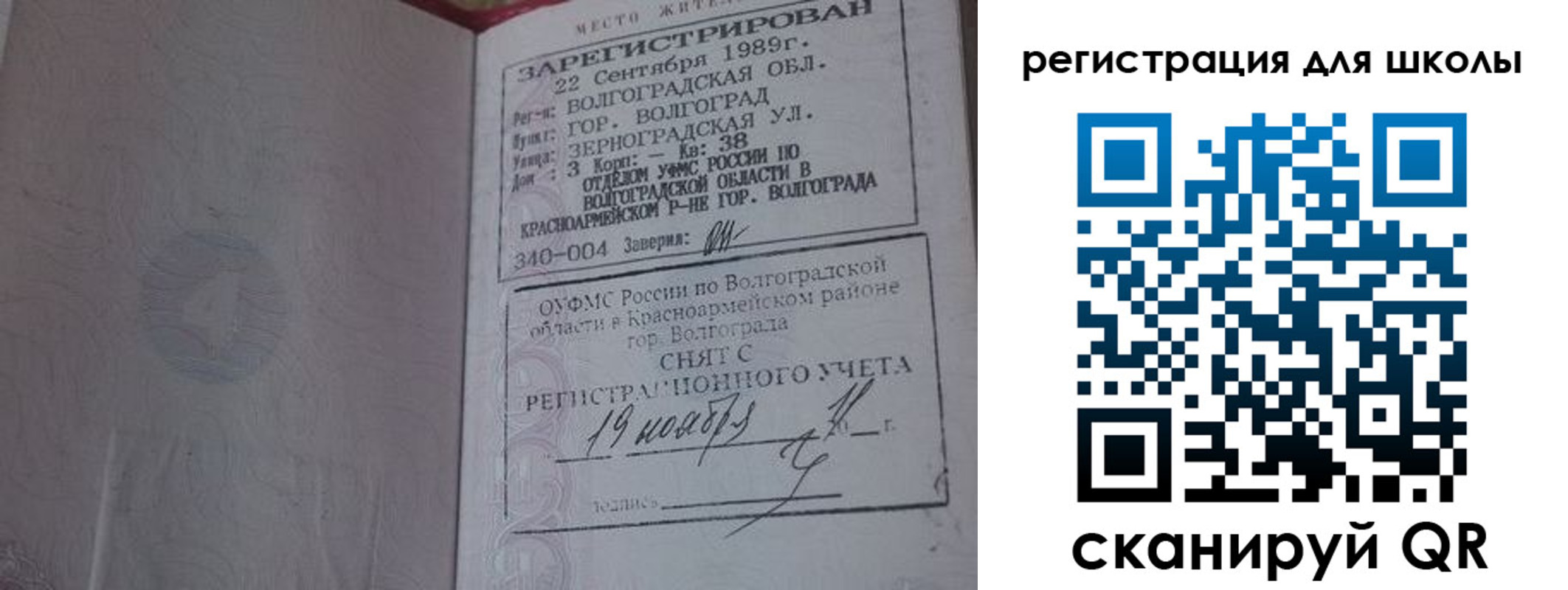 временная регистрация законно в Нарткале